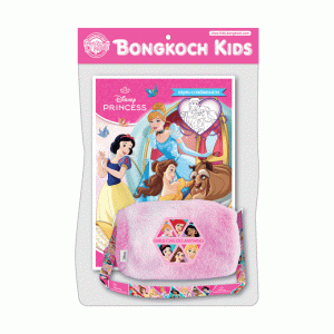 Disney Princess สมุดระบายสีแสนสวย Banquet in the Palace + กระเป๋าขนฟูลายหกเหลี่ยม